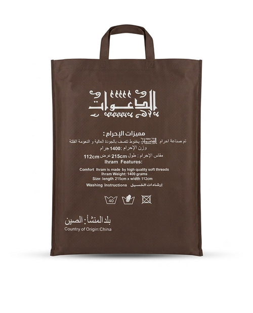 Al-Dawat Ihram