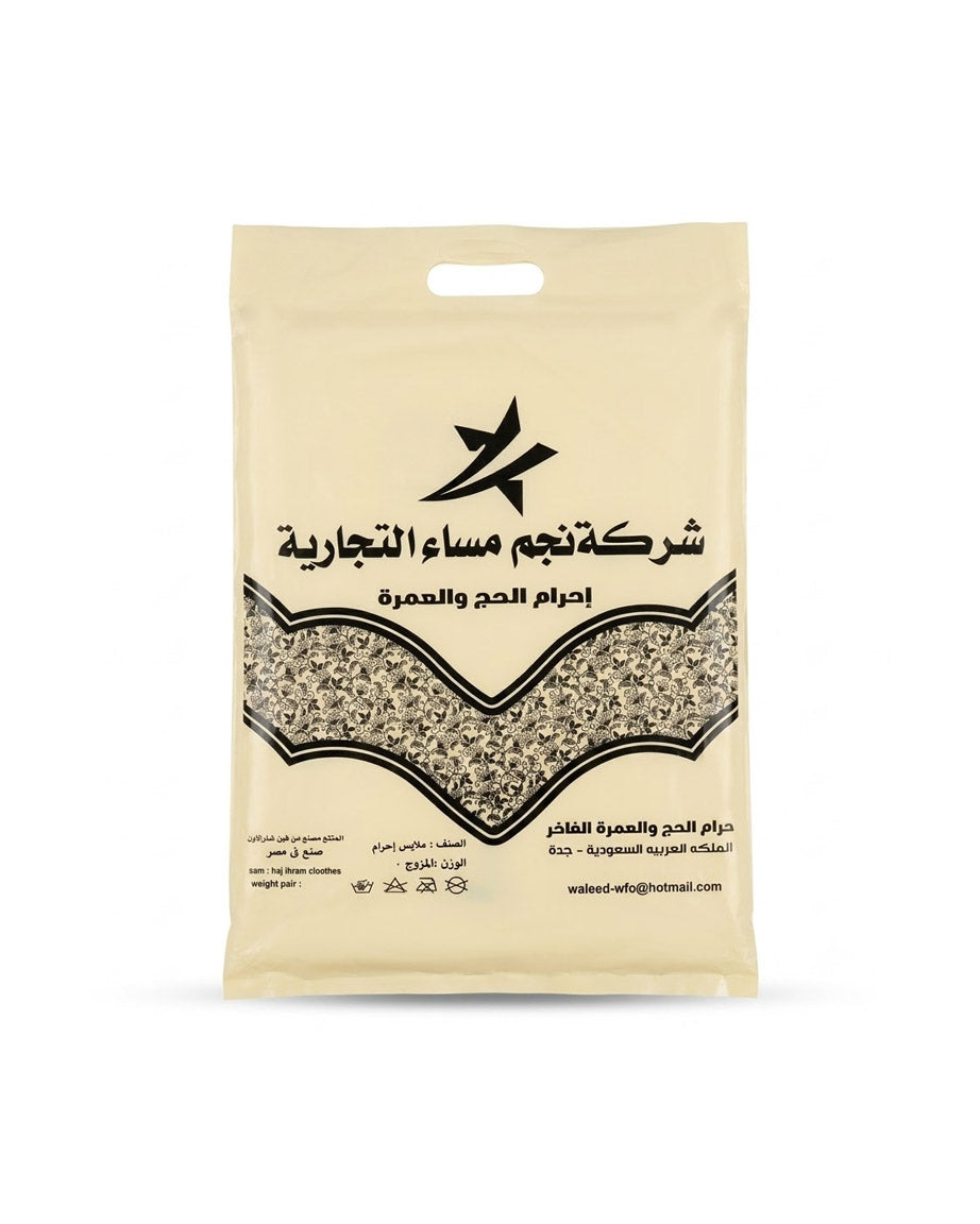 Najm Masa Luxury Ihram
