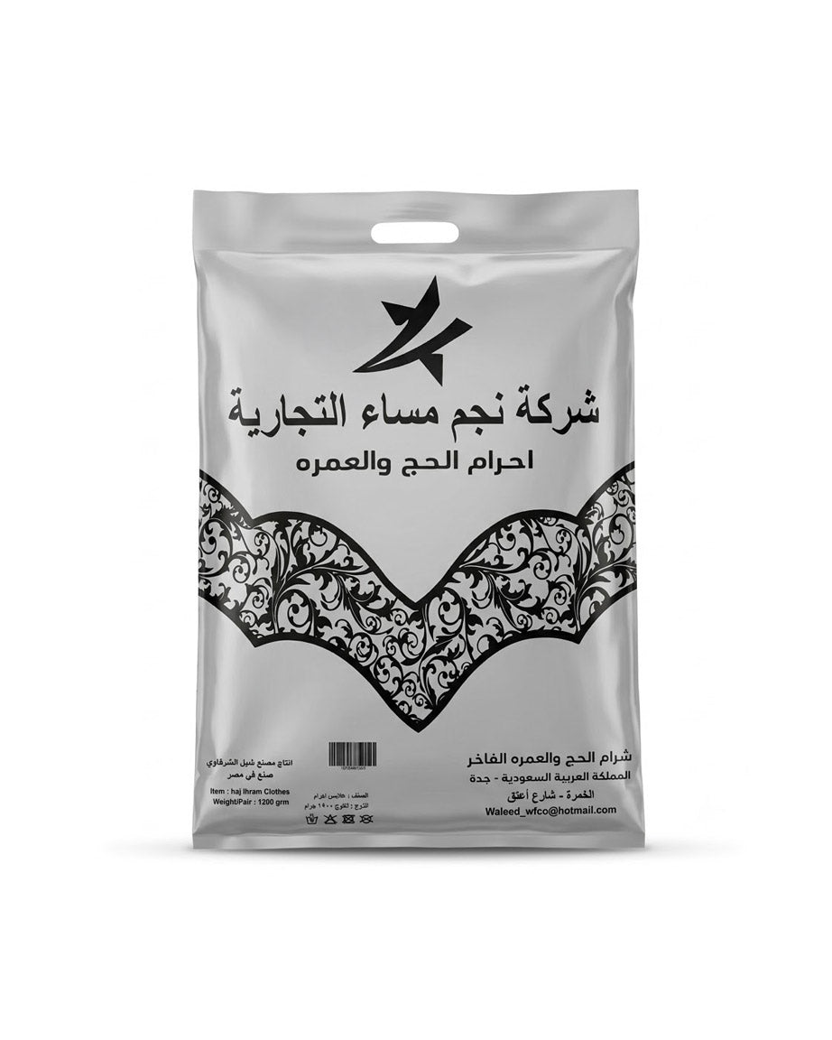Najm Masa Luxury Ihram